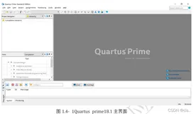 第四章 FPGA 开发平台介绍（上）