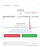 ctfshow-萌新-web3( 利用intval函数的特性配合联合注入获取网站敏感信息)