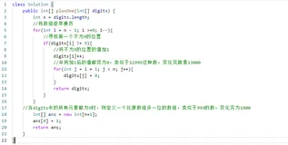 leetcode算法66.加一