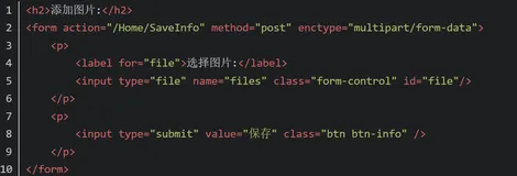 ASP.NET MVC上传图片前后台内容