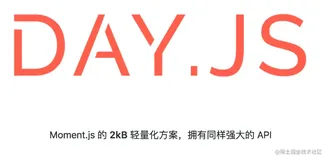 dayjs-入门及常用方法
