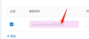 AI语音技能云开发（天猫精灵技能）学习笔记之二