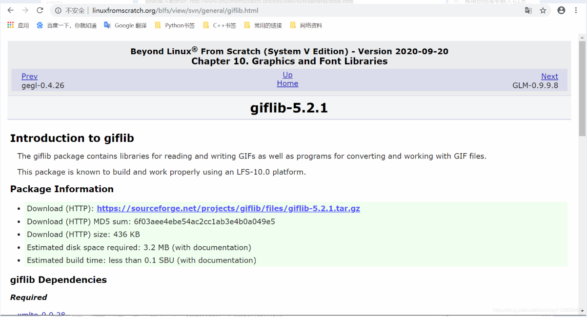 嵌入式Linux下LCD应用编程: 调用giflib库解码显示GIF动态图