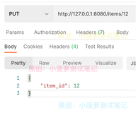 FastAPI（9）- 多个 Request Body 