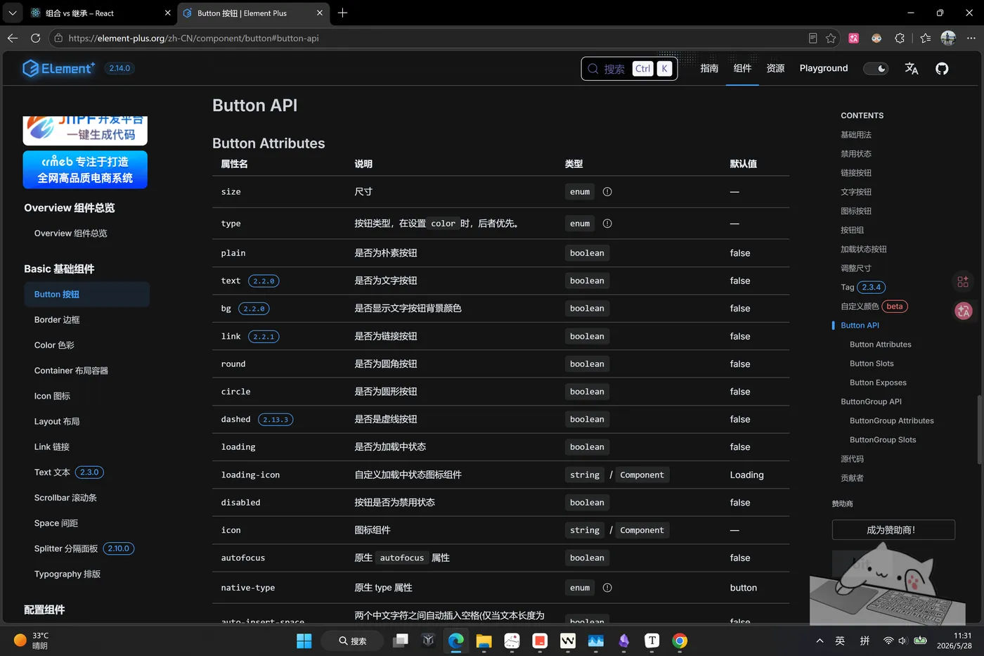 13-image-20260528113159278.png