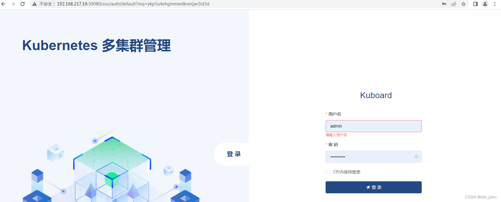 云原生|kubernetes |部署k8s图形化管理组件 kuboard v3