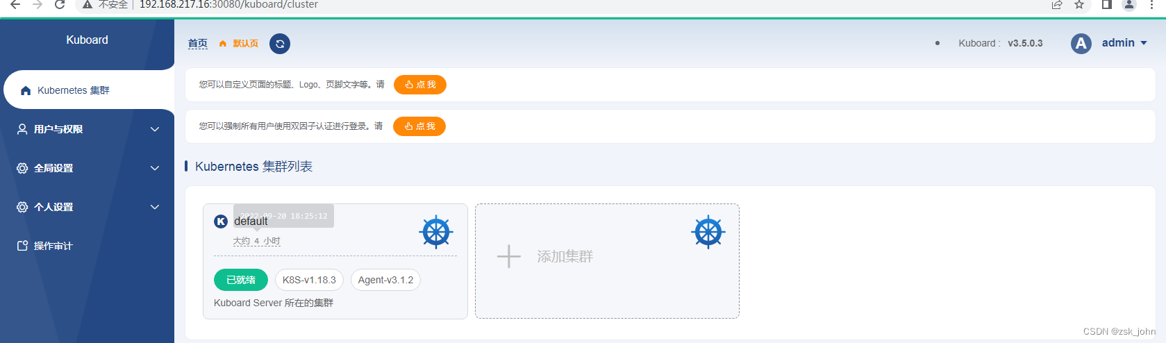 云原生|kubernetes |部署k8s图形化管理组件 kuboard v3-阿里云开发者社区
