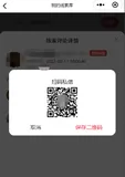 微信小程序实现生成二维码功能并下载到本地