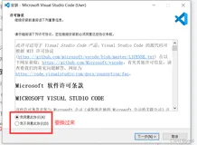 增设章节---VScode 的详细安装方式（已亲测）