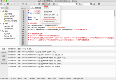 Mac 技术篇-多个python版本环境下Geany编辑器指定python版本运行