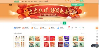 ❤️PPT素材网站推荐❤️让你的PPT更加迷人❤️
