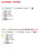 JavaScript---网络编程(10)--DHTML技术演示(3)-多选框