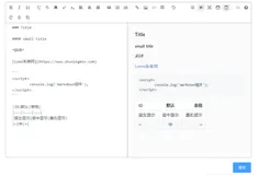 Vue：MarkDown编辑器mavon-editor