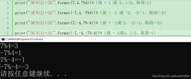 程序员数学基础【三、取模运算(取余运算功能重叠部分)】(Python版本)