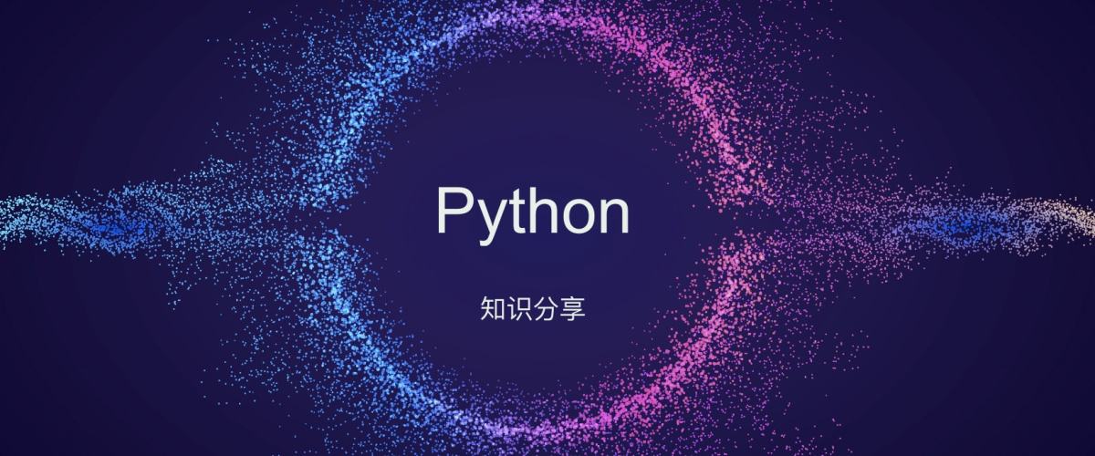 【python | linux02】元组和字典你真的懂了吗？字典和列表你真的分清了么？