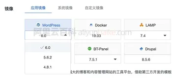 使用阿里云轻量服务器搭建WordPress网站上线全流程