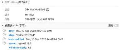 轻松让你的nginx服务器支持HTTP2协议