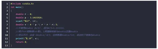 2021-06-22刷题笔记海伦公式求面积