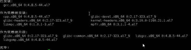 gcc安装结果