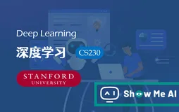 全球名校AI课程库（5）| Stanford斯坦福 · 深度学习课程『Deep Learning』