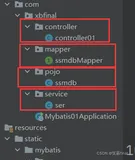 springboot整合mybatis(配置模式+注解模式)