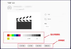 PPT制作三大技巧：图标 、图片背景透明和自动函数