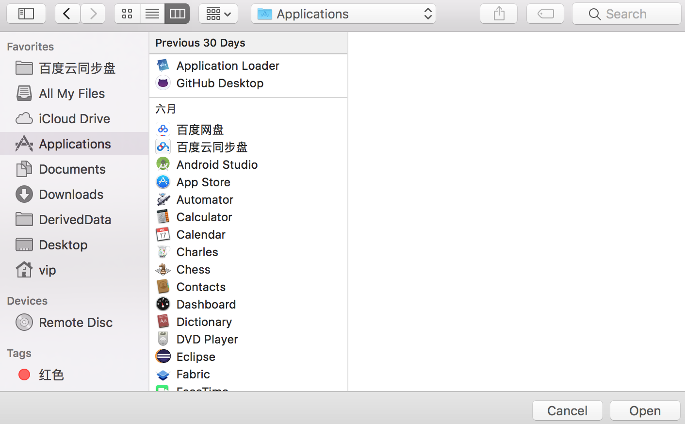 OS X 开发：打开文件面板NSOpenPanel应用