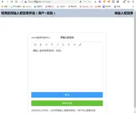 一种单输入框互联网账号登录界面，fffjjj.cn