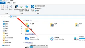 文件管理器