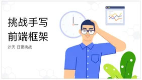 挑战21天手写前端框架 day4 框架的本质是命令行工具？