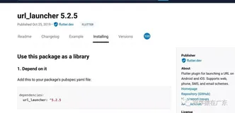 Flutter 如何快速打开第三方应用
