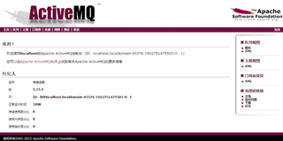 ActiveMQ --- 入门篇