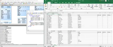 SQL表结构导出