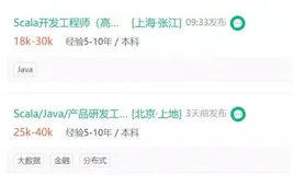 Scala学习系列（一）——Scala为什么是大数据第一高薪语言