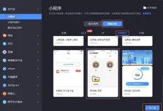 个人相册小程序开发