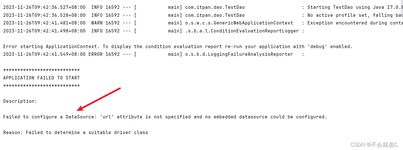 【问题记录(已解决)】springboot整合ssm报错‘url‘ attribute is not specified and no embedded datasource