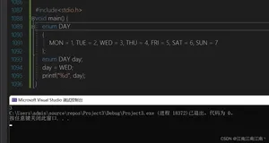 C语言学习笔记——枚举