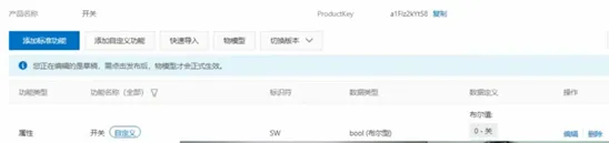 “0”基础物联网IOT开发实践（下）——阿里云 MVP程磊