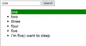 【WEB前端】【JQuery】搜索li标签的内容