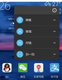 Android shortcuts快捷方式实现（支付宝长按图标弹出快捷方式入口）