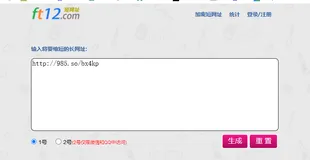 网站：推荐几款好用的在线短链生成工具
