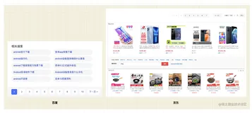 列表分页接口有哪些方案，你知道吗？
