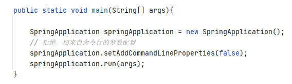 关闭命令行参数功能.png