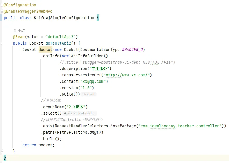 单体架构下教师服务knife4j的配置.png