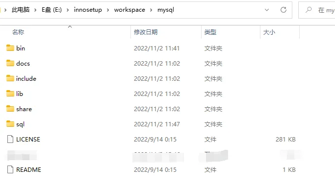 mysql免安装版目录.png