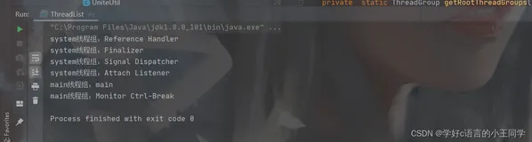 JAVA多线程的知识点2（查看jvm的线程名）