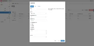 【openstack】网络配置（kolla搭建）