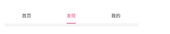 Android 9.0修改TabLayout下划线的宽度