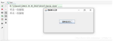 Java GUI 事件处理