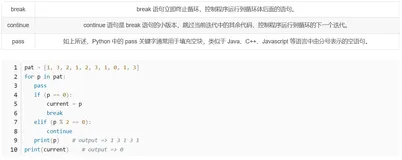 华为、阿里巴巴、字节跳动 100+ Python 面试问题总结（一）（2）